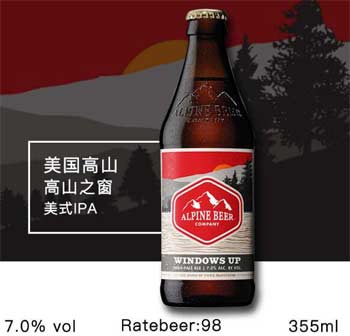 阿尔派恩高山之窗怎么样好喝吗，几近完美的西海岸ipa值得品鉴3.jpg