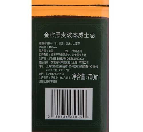 占边黑麦威士忌怎么样多少钱一瓶，口感有什么特点2.jpg