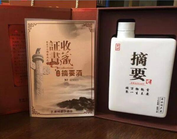 摘要酒怎么样多少钱一瓶，不是茅台堪比茅台的高端酱酒(附价格表)5.jpg