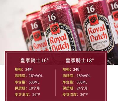 烈性啤酒和普通啤酒的区别，酒精含量在8度以上口感浓烈刺激2.jpg