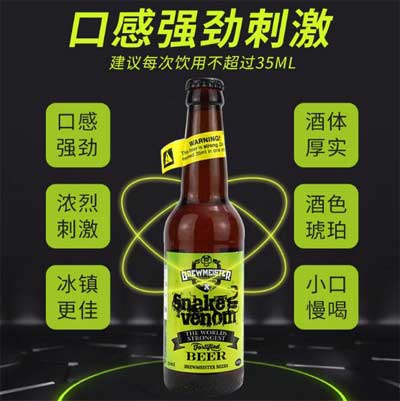 烈性啤酒和普通啤酒的区别，酒精含量在8度以上口感浓烈刺激3.jpg