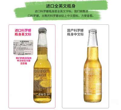 科罗娜啤酒有几种版本，主要有国产进口两个版本的3种包装2.jpg