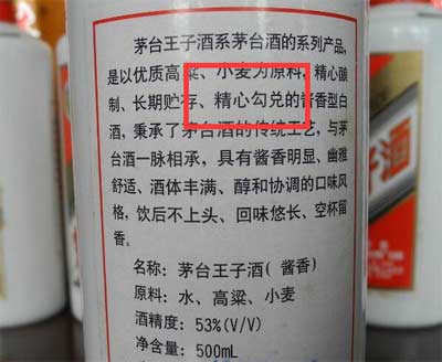 白酒勾兑和酿造区分，白酒勾兑的天大误解一定要弄清楚2.jpg