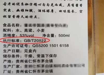 白酒勾兑和酿造区分，白酒勾兑的天大误解一定要弄清楚5.jpg