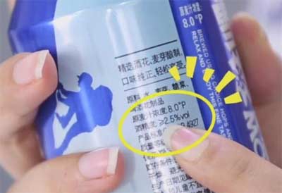啤酒一般多少度，绝大多数都在3-5度而最高度数为70度3.jpg