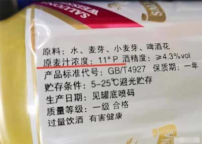 啤酒一般多少度，绝大多数都在3-5度而最高度数为70度4.jpg
