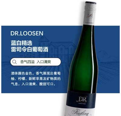 露森雷司令白葡萄酒怎么样多少钱，果味丰富口感爽脆只需百元2.jpg