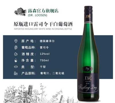 露森雷司令白葡萄酒怎么样多少钱，果味丰富口感爽脆只需百元3.jpg