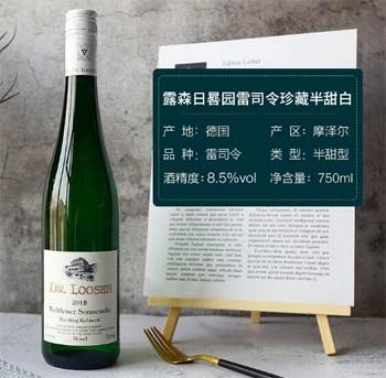 露森雷司令白葡萄酒怎么样多少钱，果味丰富口感爽脆只需百元4.jpg