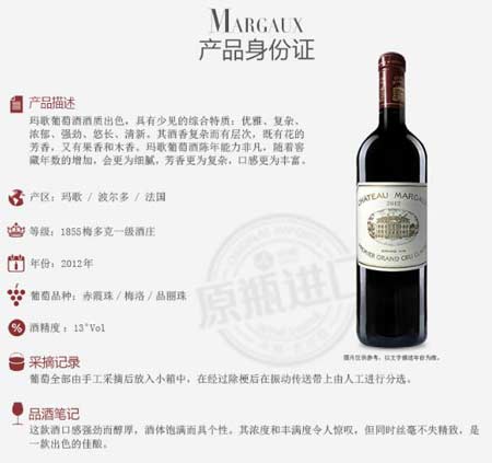 玛歌红酒价格多少钱一瓶(正牌2003,2004,2006,2007,2008,2015,2014,2011)