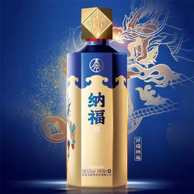 五粮液纳福酒多少钱一瓶，有良心的中高端系列贴牌酒(附价格表)3.jpg