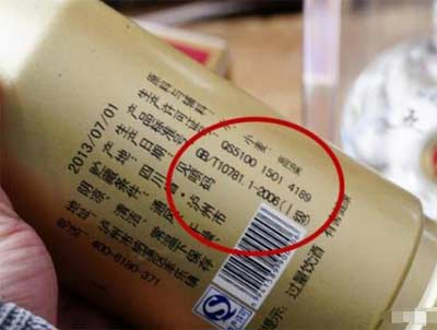 白酒的等级是优级好还是一级好，理论上是优级好于一级1.jpg