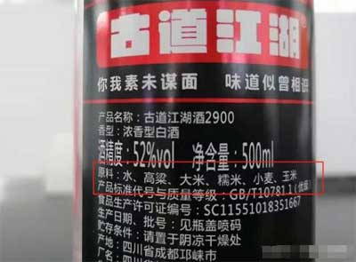 白酒的等级是优级好还是一级好，理论上是优级好于一级3.jpg