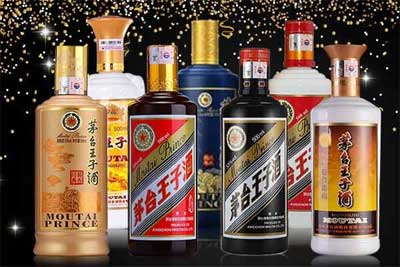 茅台王子酒53度多少钱一瓶，最适合做口粮的茅台酒(全系列价格表)2.jpg