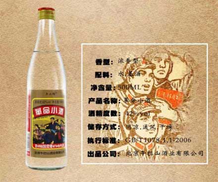 配料表水加基酒是纯粮酒么，是纯粮酒部分酒企不用注明配方1.jpg