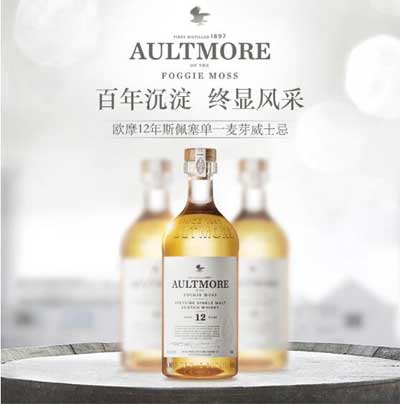 欧摩威士忌12年口感怎么样，犹如香水般的斯佩塞小甜水风格2.jpg