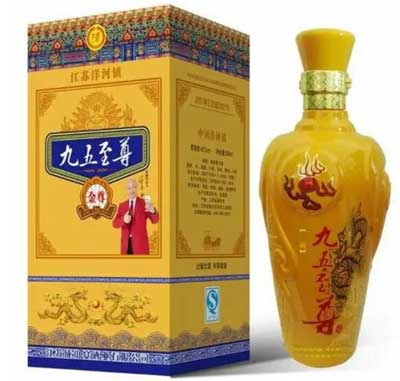 洋河九五至尊酒52度多少钱，15块的低端酒竟是纯粮酒(附价格表)1.jpg