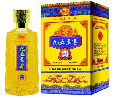 洋河九五至尊酒52度多少钱，15块的低端酒竟是纯粮酒(附价格表)3.jpg