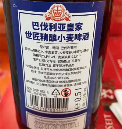 德国啤酒1516什么意思，巴伐利亚纯净法对啤酒原料的规定2.jpg