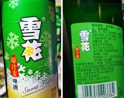 雪花原汁麦啤酒度数多少500ml价格，3度左右淡拉格口感清甜微苦2.jpg
