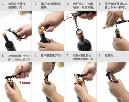 葡萄酒怎么开，没有红酒开瓶器的开瓶技巧及海马刀使用图解1.jpg