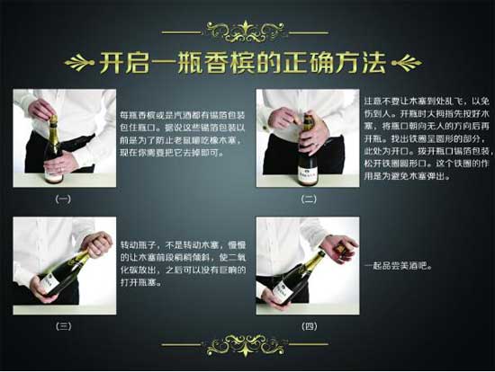 葡萄酒怎么开，没有红酒开瓶器的开瓶技巧及海马刀使用图解2.jpg