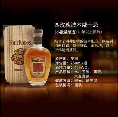 四玫瑰小批量原桶波本威士忌怎么样，口感醇厚油漆味不重好接受3.jpg