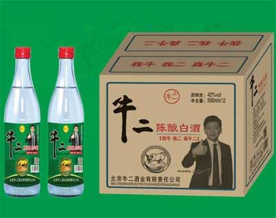 牛二酒和牛栏山一样吗区别，不一样牛二酒是打擦边球产品2.jpg