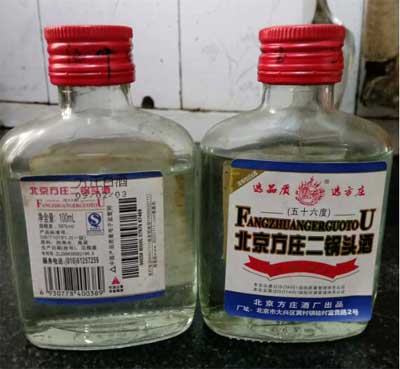 北京方庄二锅头好喝吗是不是真酒，口感有什么特点3.jpg
