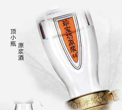 双沟帝坊是什么档次的酒多少钱一瓶，高端浓香珍宝坊帝坊价格表2.jpg