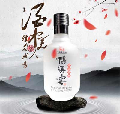 鸭溪窖酒52度好还是54度好哪个正宗3.jpg
