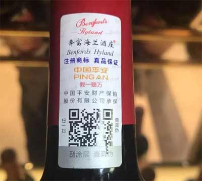 奔富海兰酒庄是真的吗和奔富有什么区别，是真的属于奔富集团酒2.jpg
