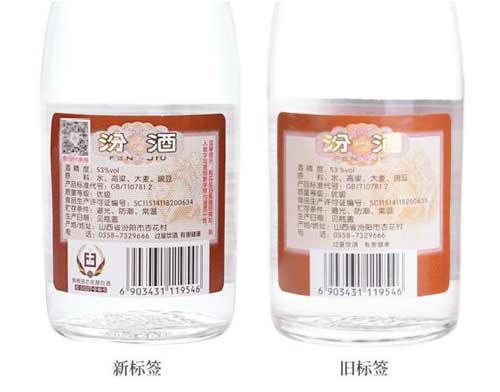 黄盖汾酒绝对不是粮食酒的误解，53度优质纯粮酒成本低价格便宜3.jpg