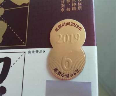 品味舍得38度每瓶价格官方468元，是性价比超高的真6年老酒2.jpg