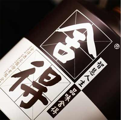 品味舍得38度每瓶价格官方468元，是性价比超高的真6年老酒3.jpg