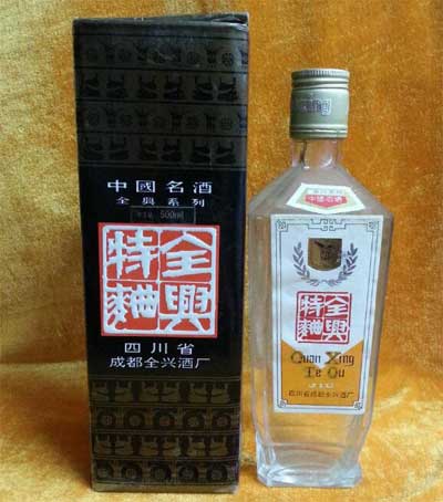 全兴特曲52度浓香型价格表，同臻酿八号酒体闻着烈但入口平和2.jpg