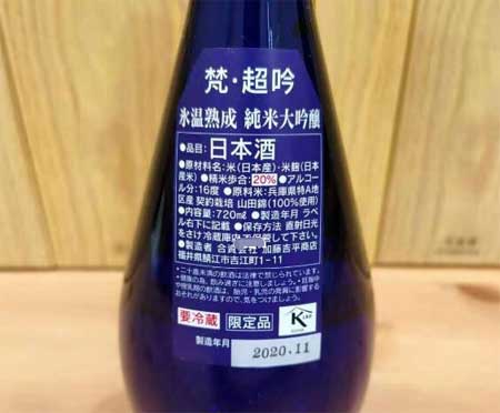 日本清酒梵酒最好的多少钱，梵超吟顶级纯米大吟酿单价2350元2.jpg