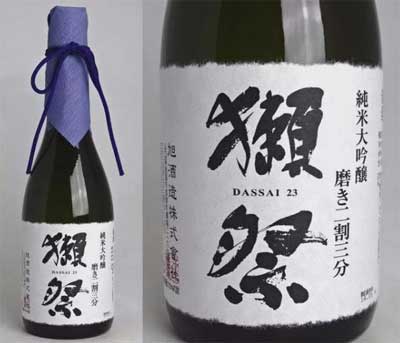 獭祭 23 39 50哪个好，23/二割三分清酒最好难度最大档次最高4.jpg