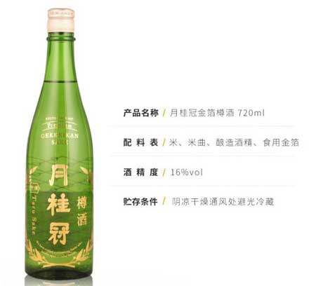 日本清酒里的金箔能喝吗，不仅能喝而且能带来一定调理作用5.jpg