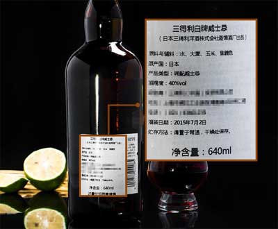 威士忌水货和行货的区别，在于是否由授权代理商进口可不是走私2.jpg