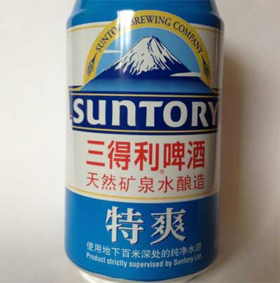 三得利啤酒和光明啤酒本就是一家1.jpg
