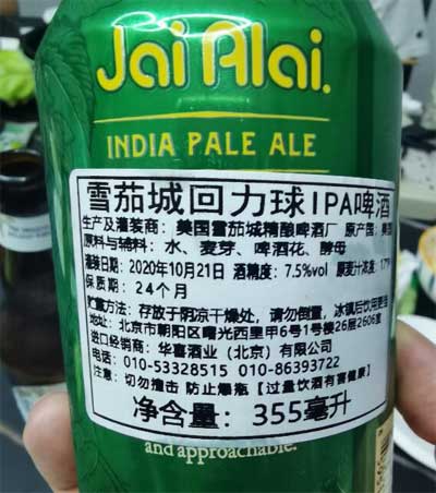 雪茄城回力球ipa啤酒怎么样，口感特点介绍2.jpg