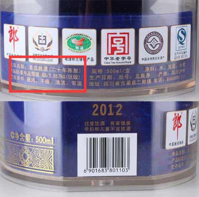 白酒等级一级和优级的区别，风格和理化指标不同优级更好1.jpg
