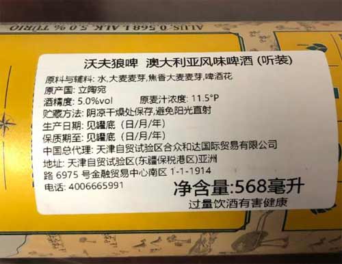 沃夫狼APA啤酒怎么样好喝吗，口感有什么特点2.jpg