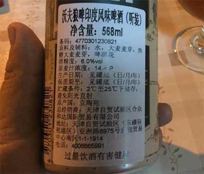 沃夫狼ipa印度风味啤酒档次，啤酒花风味突出但缺乏平衡的入门款2.jpg