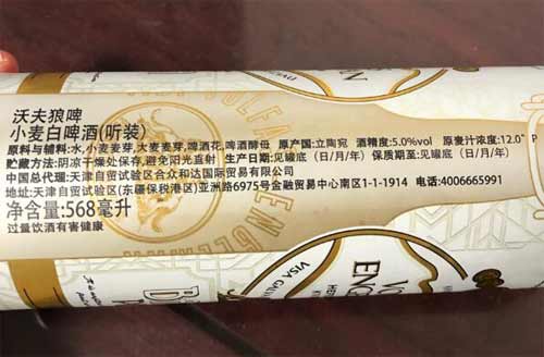 沃夫狼啤小麦白啤酒怎么样哪产的，立陶宛的德式小麦表现很一般2.jpg