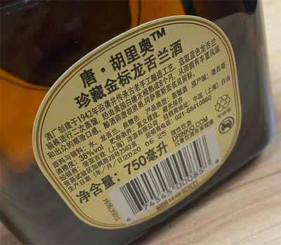 唐胡里奥金标龙舌兰怎么样好喝吗，口感特点介绍2.jpg