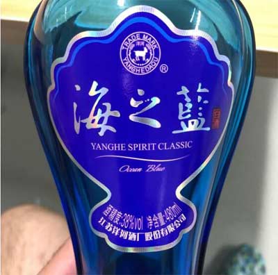 洋河海之蓝38度多少钱一瓶，140一瓶的低度酒入口辣无回味