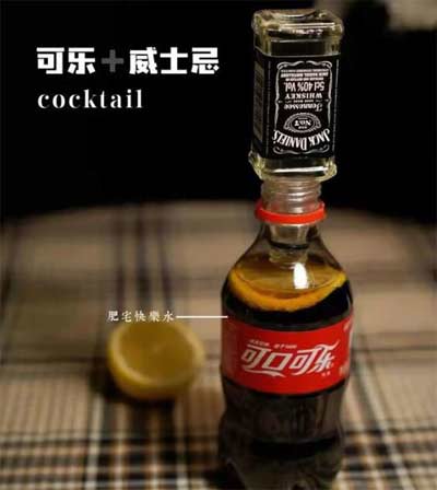 可乐桶里面是什么酒，是威士忌酒而且是越便宜的越好