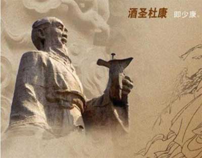杜康为什么被称为酒圣，是中国最早酿酒的人距今近四千年历史1.jpg